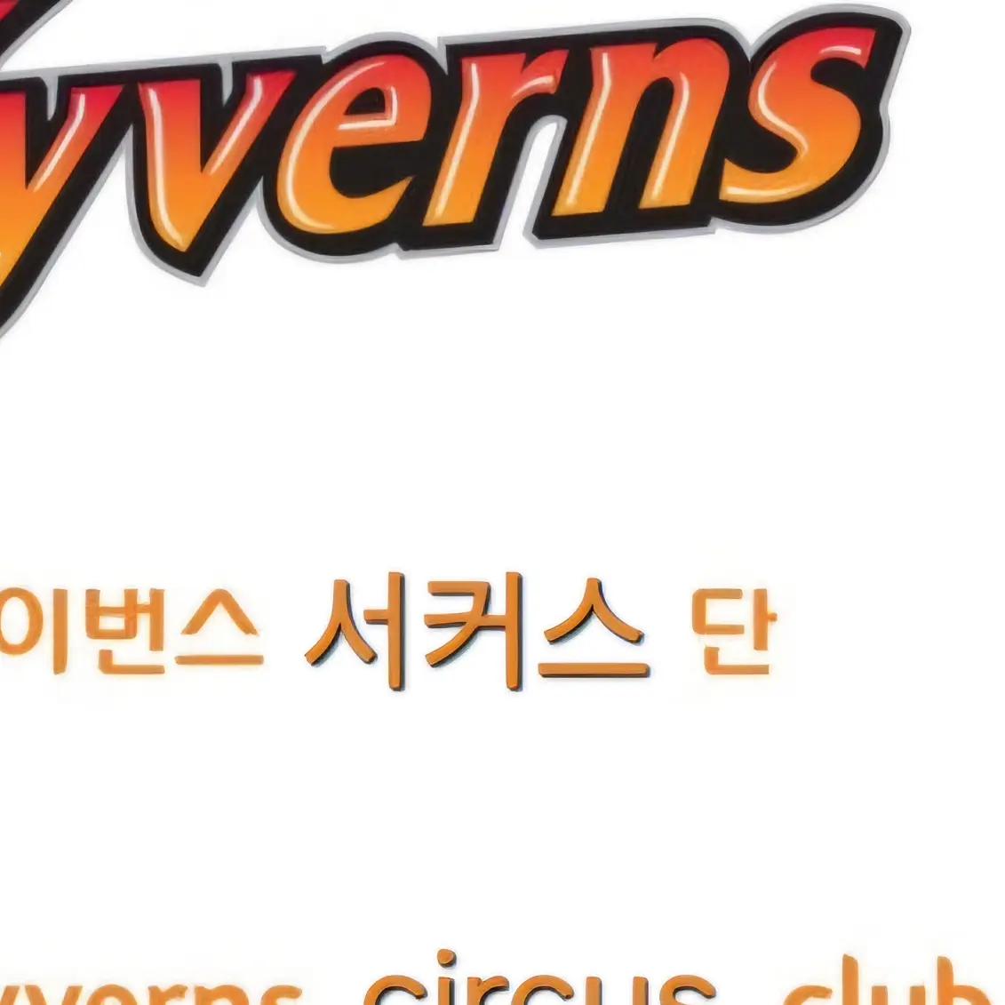 StablePage5550의 아니