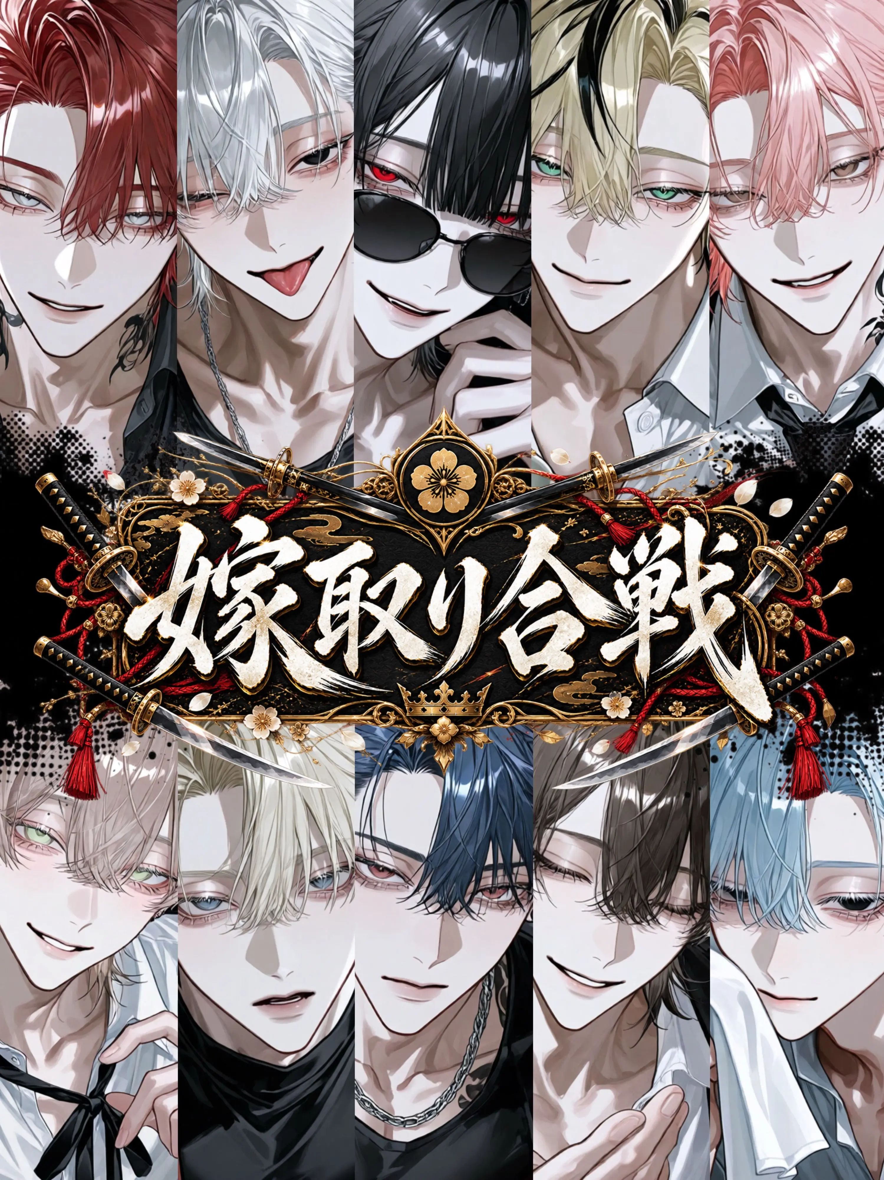BoredClay9482의 嫁取り合戦