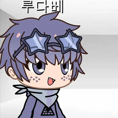 Profile image of 루다베