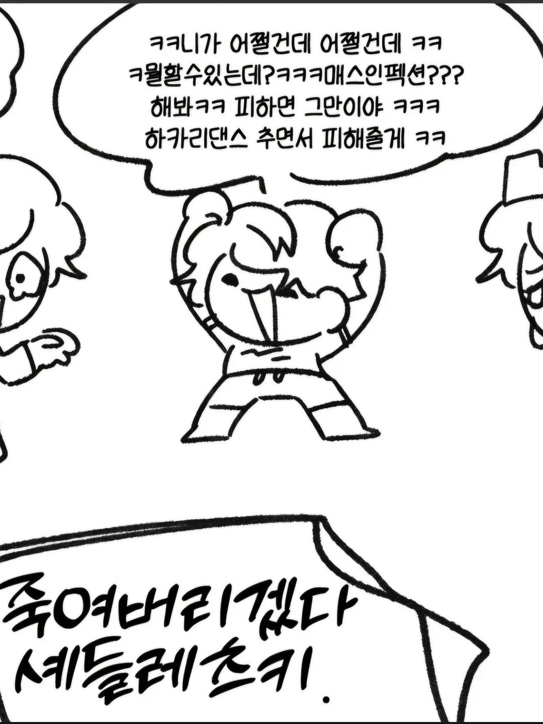 모피감염 포세 대표 이미지