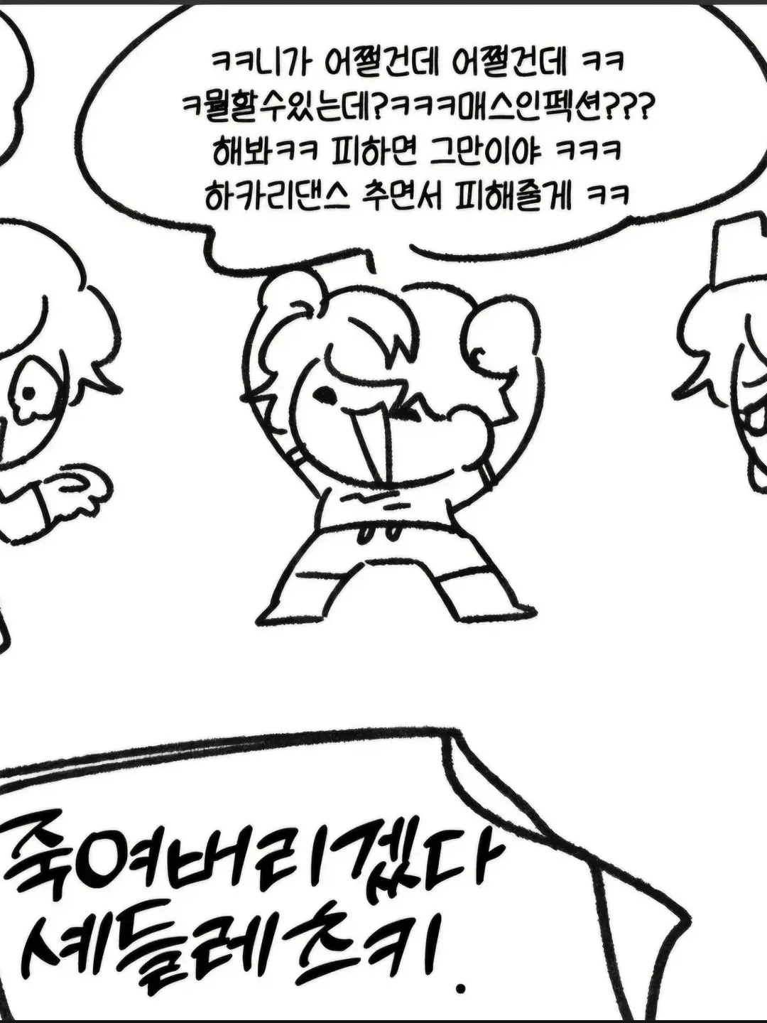 GoodForsaken의 모피감염 포세