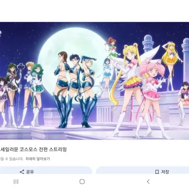 Profile image of 세일러문