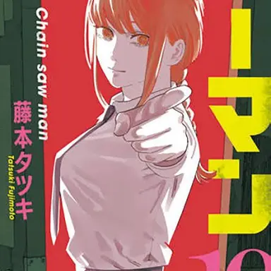 Profile image of マキマ