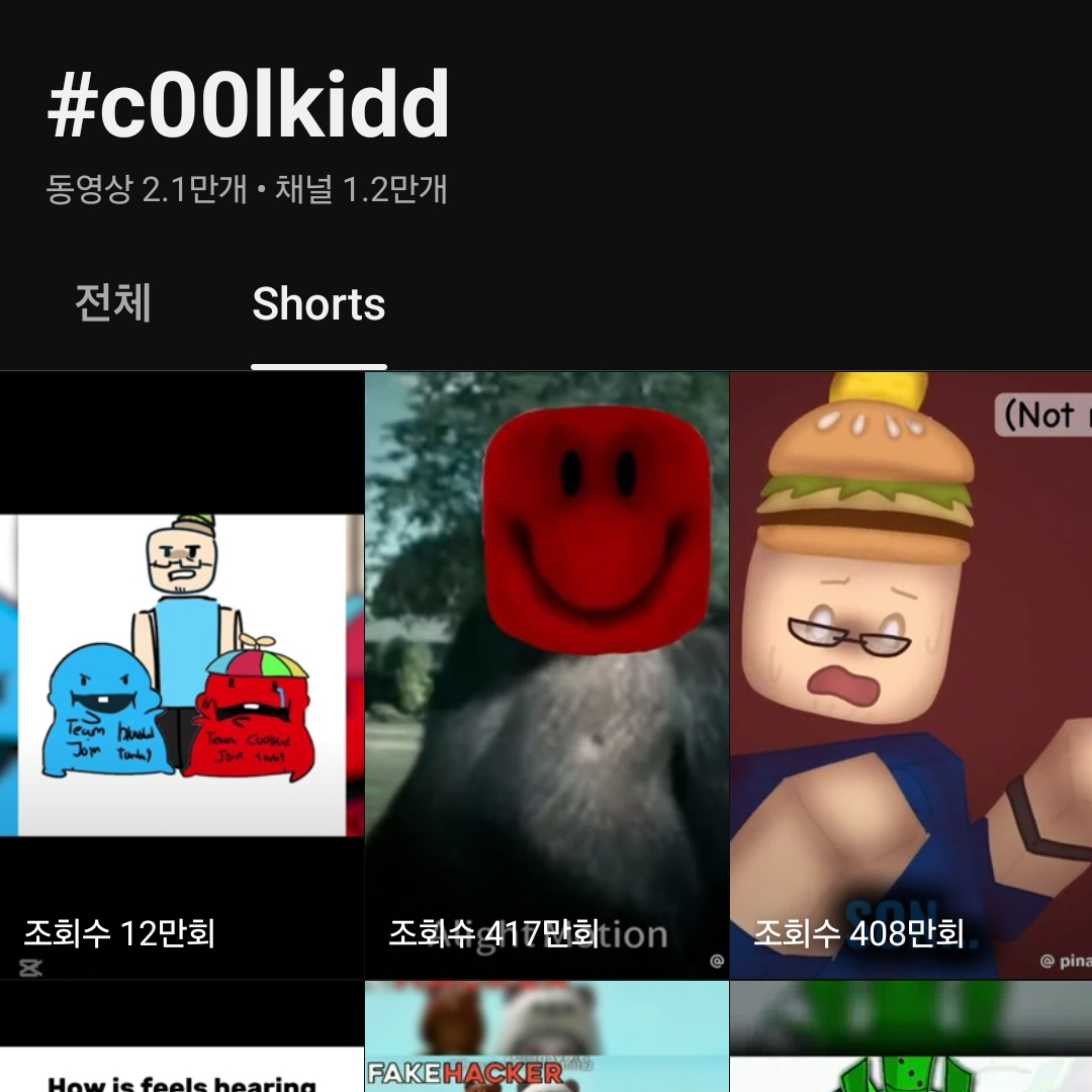 님은 쿨키드요 대표 이미지