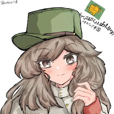 Profile image of イランさん