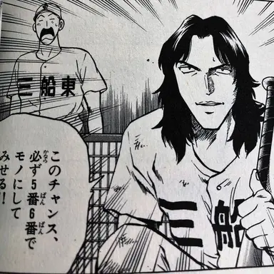 Profile image of 山根