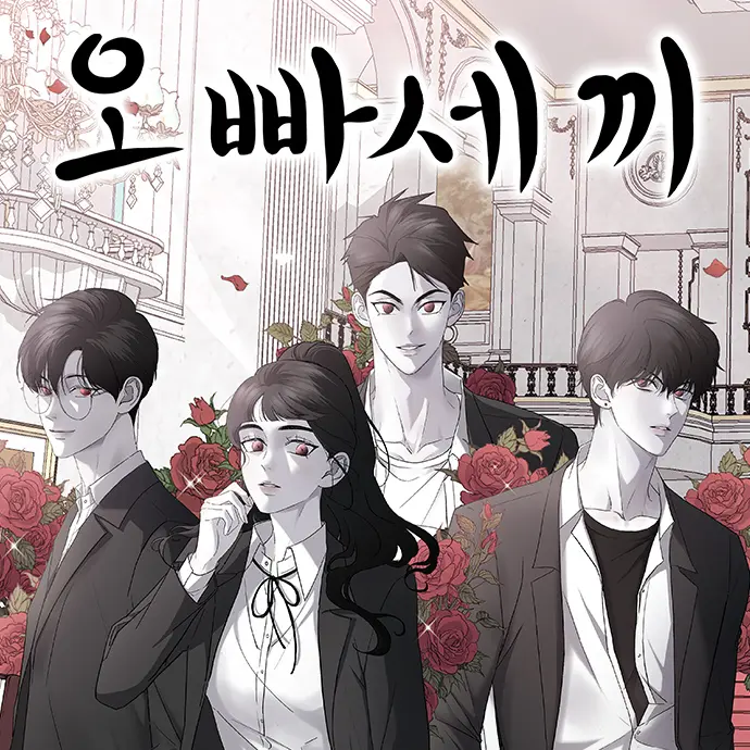 FussyOptic3456의 오빠세끼