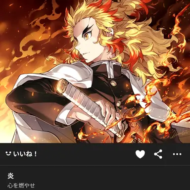 Profile image of 煉獄杏寿郎