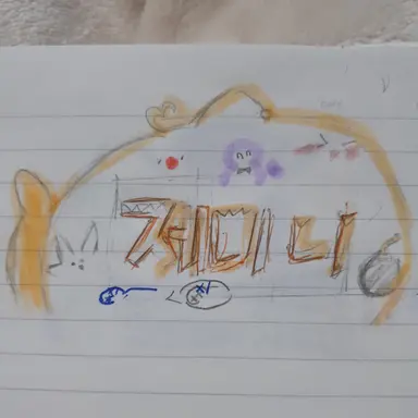 Profile image of 제미니