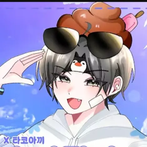 UglyYarn0609의 타코 이핑구