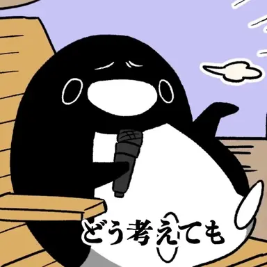 Profile image of ペンギン