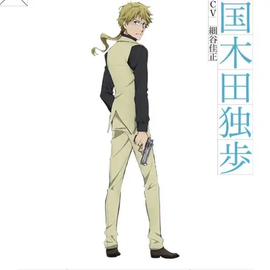 Profile image of 国木田独歩