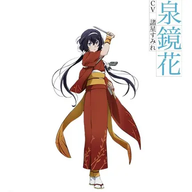 Profile image of 泉鏡花