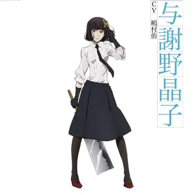 Profile image of 与謝野晶子