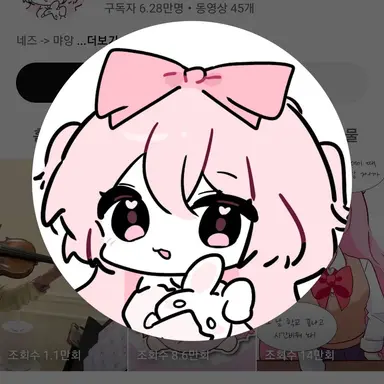 Profile image of 네즈
