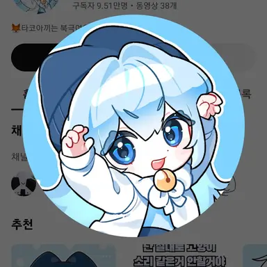 Profile image of 타코