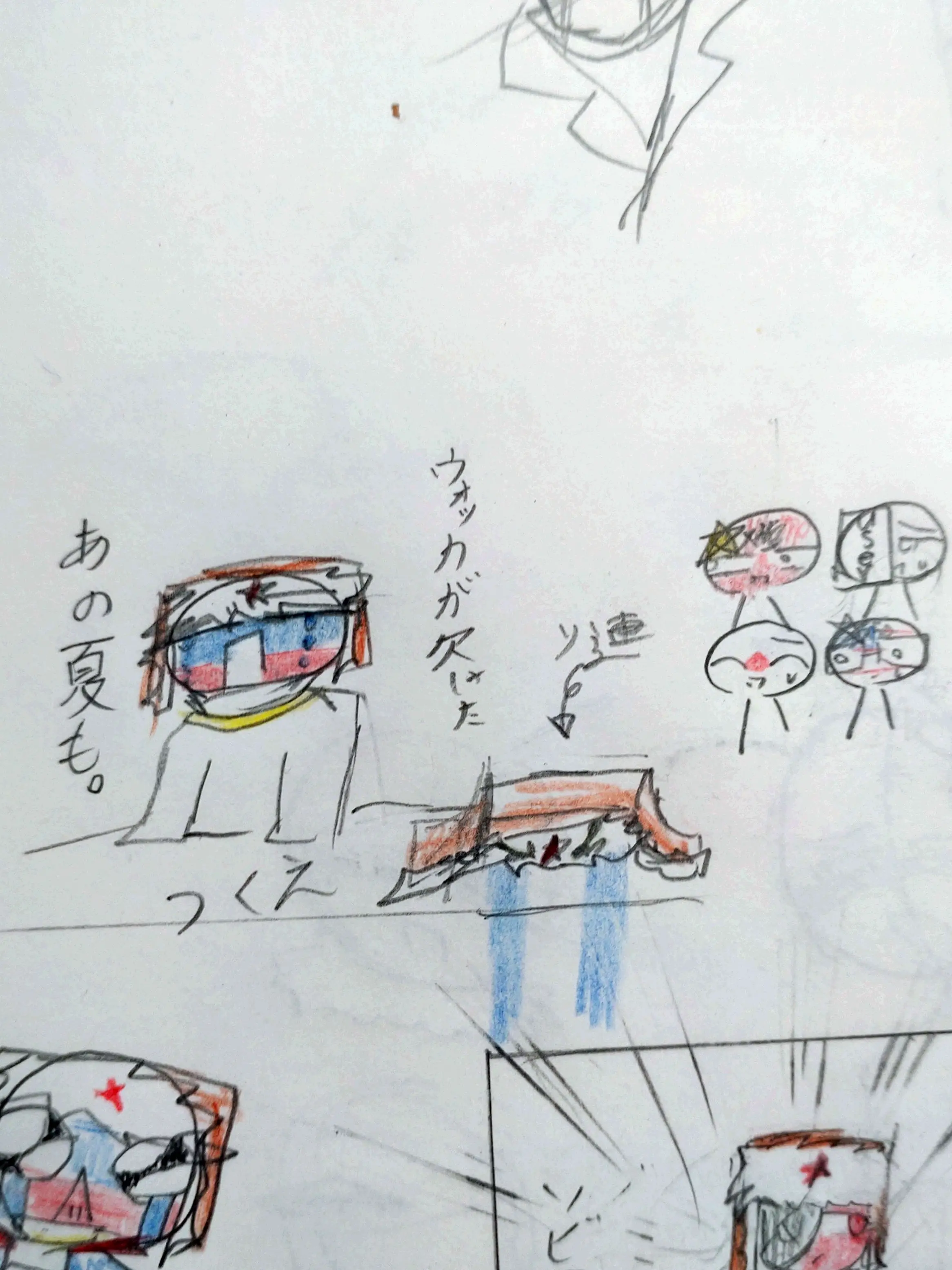 karanana1812bl의 ウォッカが欠けたあの夏も。