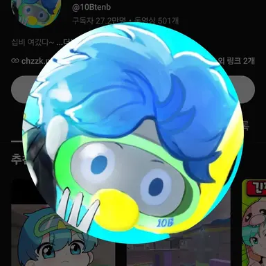 Profile image of 십비