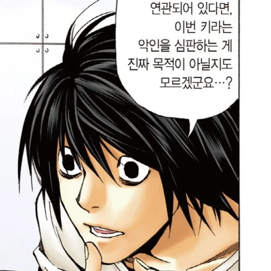 류자키