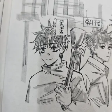 Profile image of 옷코츠 유타