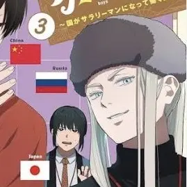Profile image of ロシア