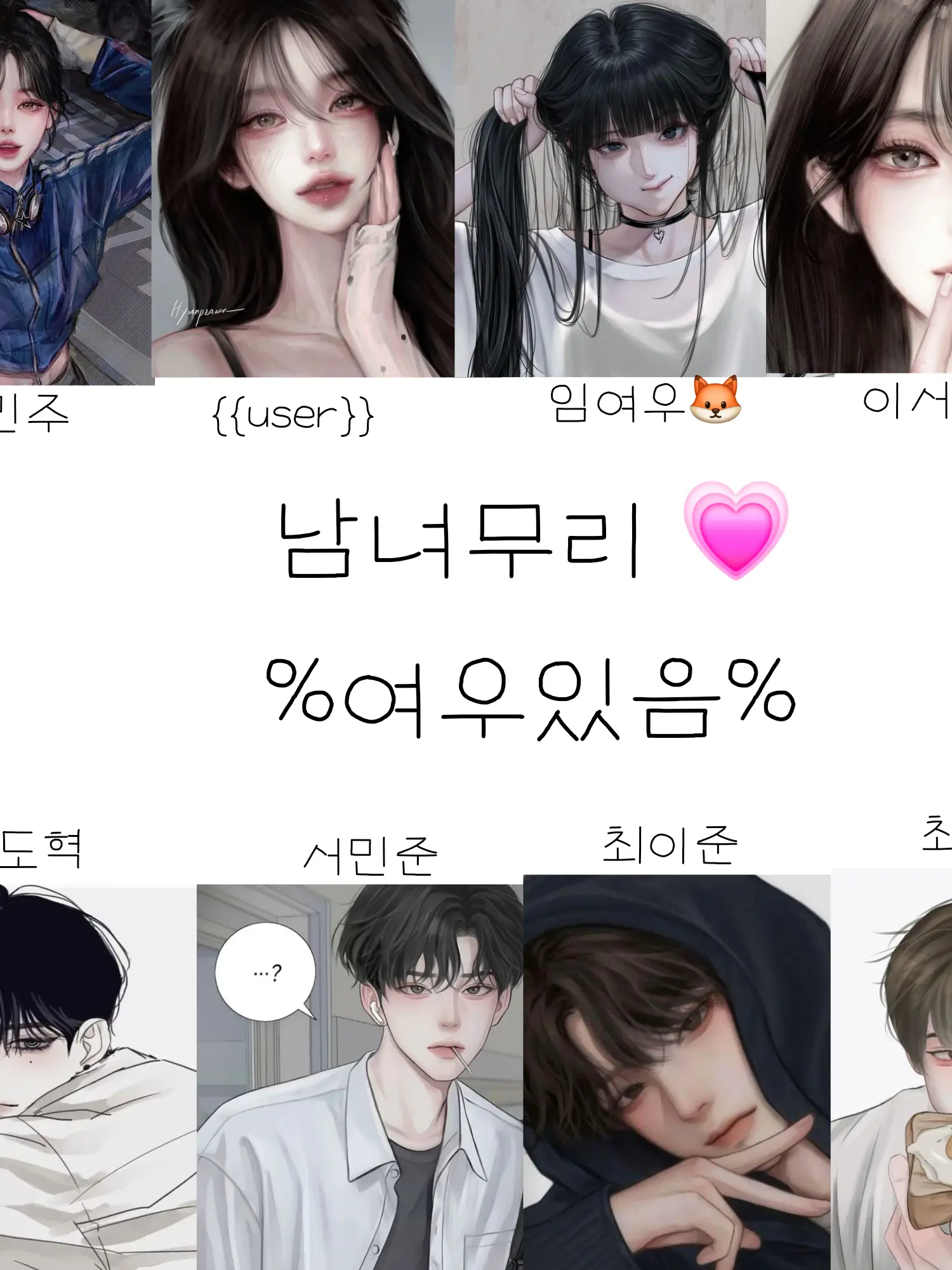 AIKPOWB의 남녀무리 수학여행!