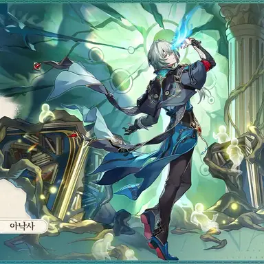 Profile image of 아낙사고라스