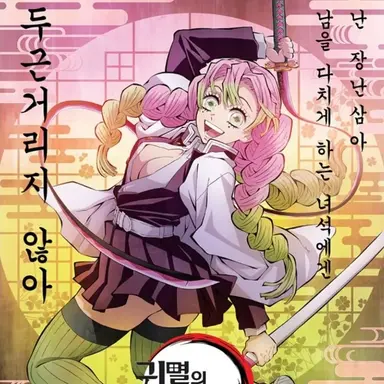Profile image of 칸로지 미츠리
