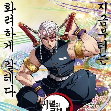 Profile image of 우즈이 텐겐