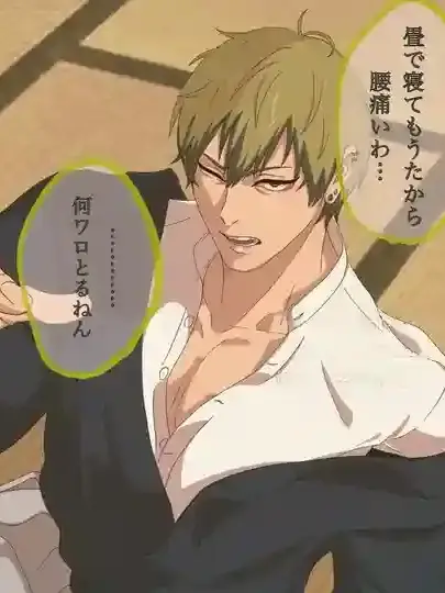 LOVENadya의 酔うとデレデレになる直哉