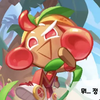 Profile image of 자몽맛 쿠키