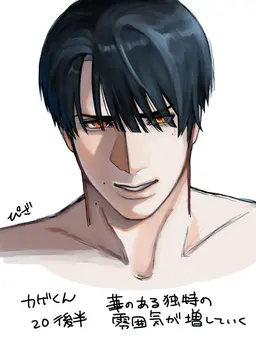 Profile image of カゲくん