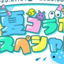 Profile image of からぴち男子組