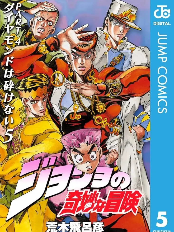 jojo2357111317의 もりもり杜王町