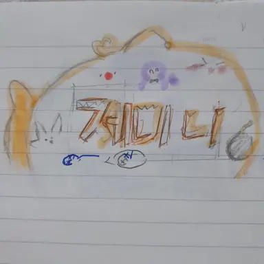 Profile image of 제미니