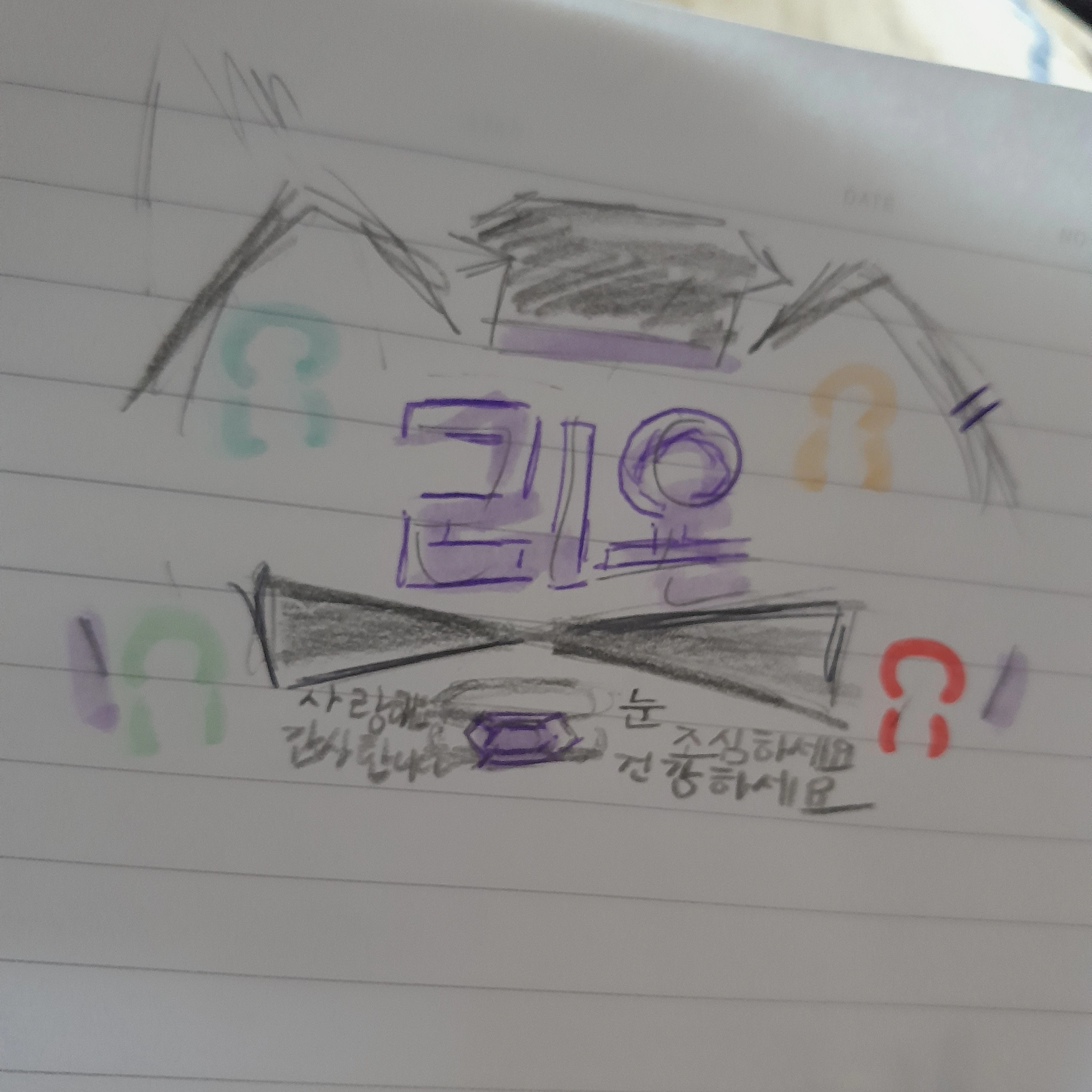 리온