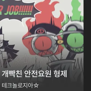 Profile image of 레드할트와그린마일
