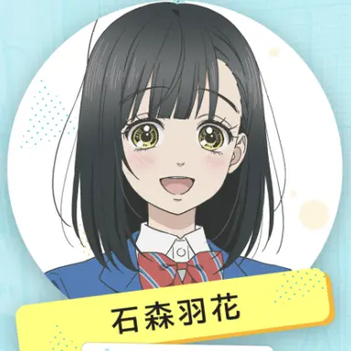 Profile image of 羽花