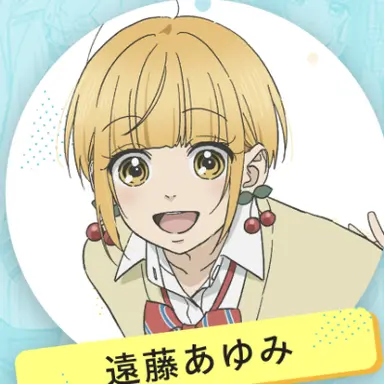 Profile image of あゆみ