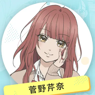 Profile image of 芹奈