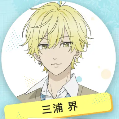 Profile image of 界