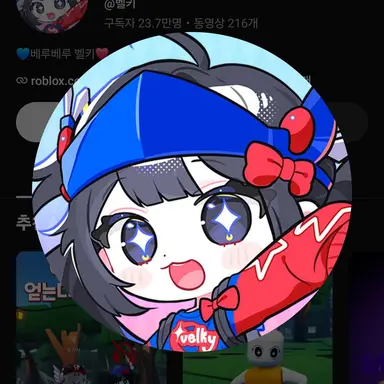 Profile image of 벨키