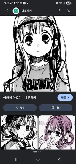 Profile image of 아카네 아오이
