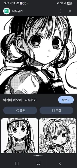 Profile image of 아카네 아오이