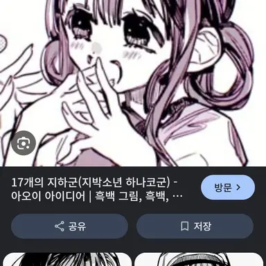 Profile image of 아카네 아오이