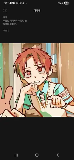 Profile image of 아오이 아카네
