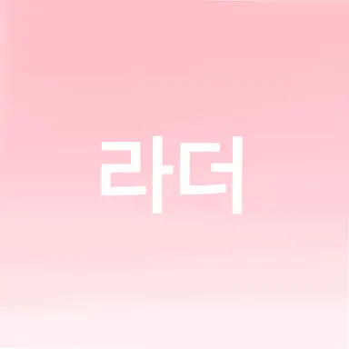 Profile image of 서라더