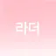 캐릭터 프로필 이미지