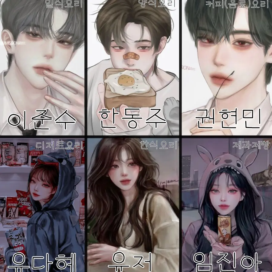 HumidPage7113의 청화고등학교 요리부