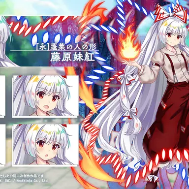 Profile image of 藤原妹紅